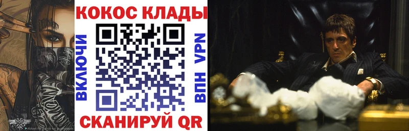 Кокаин 97%  МЕГА сайт  Удомля  купить наркоту 