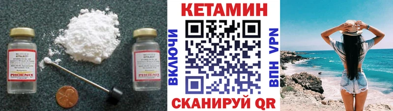 мега зеркало  Удомля  КЕТАМИН VHQ 