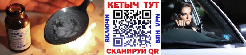 КЕТАМИН ketamine Удомля