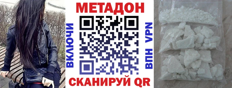 hydra ONION  Удомля  Метадон белоснежный 